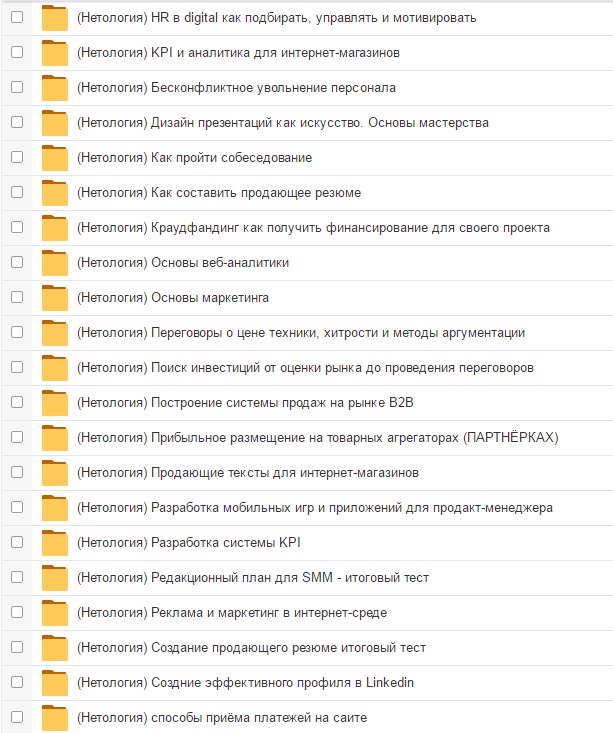 Сборник мини курсов по SMM (Часть 2) - Нетология_0.jpg